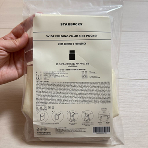 스타벅스 와이드 폴딩 체어 사이드 포켓 (새상품)