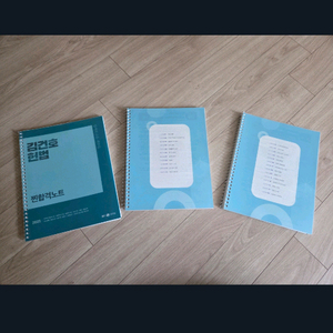 2025 김건호 찐합격노트 팝니다(스프링제본 분철)