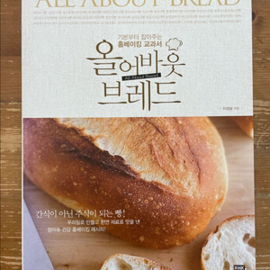 올 어바웃 브레드 - 이성실 이미지