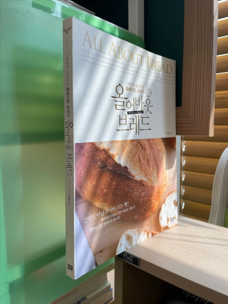 올 어바웃 브레드 - 이성실 이미지