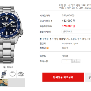 세이코 SRPL77K1 다이버 38mm