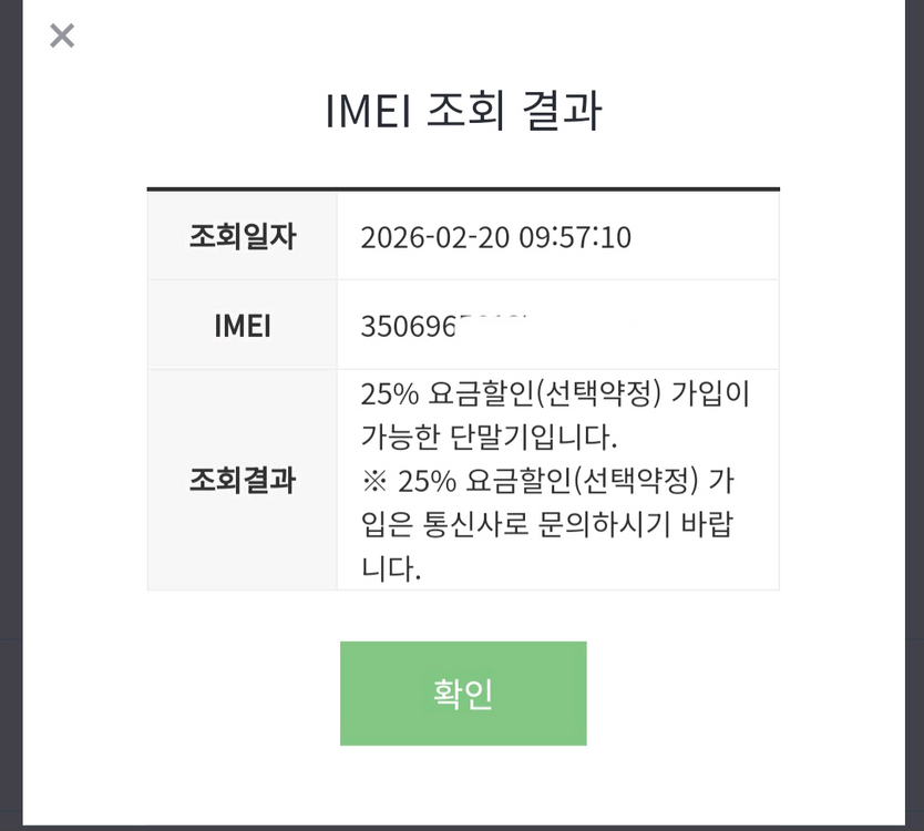 갤럭시 S25 울트라 512 자급제 제트블랙--8