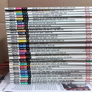 . 과학소년 & 위즈키즈 과월호 22-23년