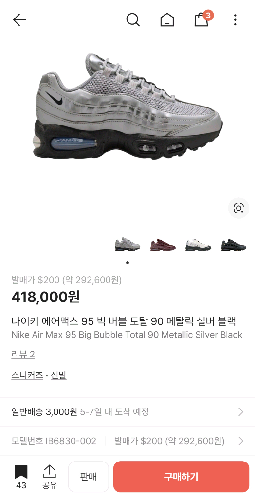 [나이키]에어맥스 95 빅 버블 SE 메탈릭 실버/블랙 260, 270, 285--1