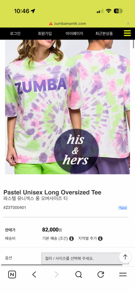 줌바웨어 줌바닷컴 신상 품절템--1