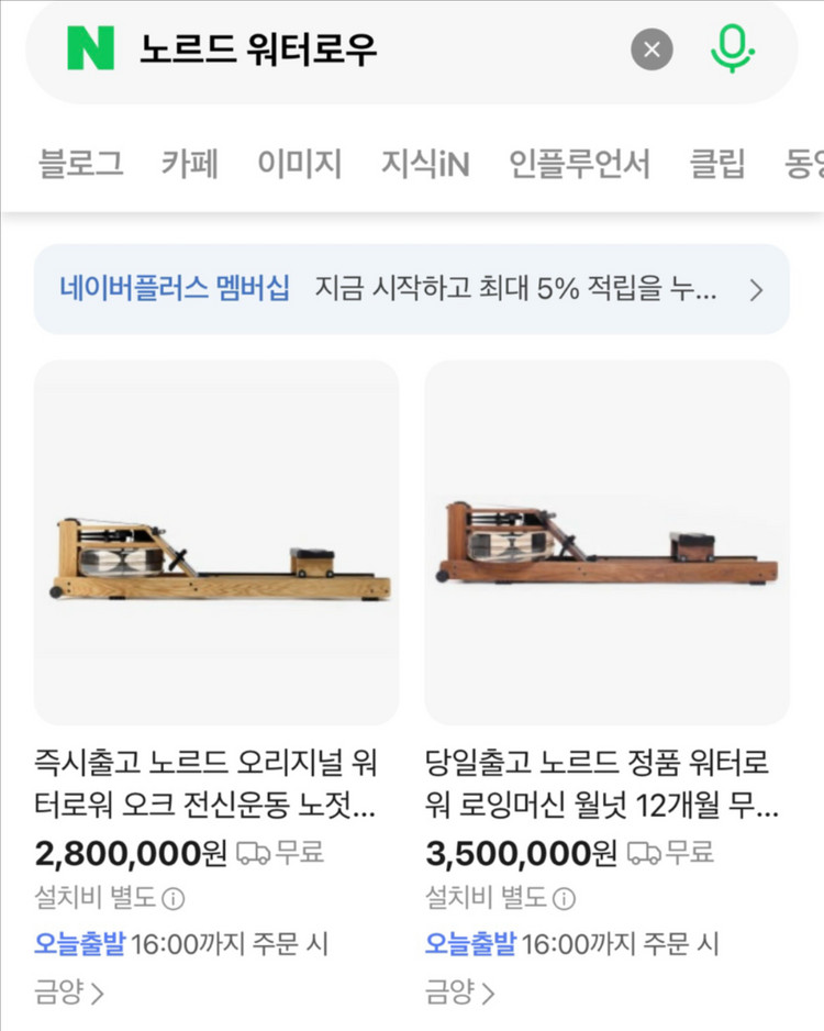 노르드 워터로우 머신 이미지