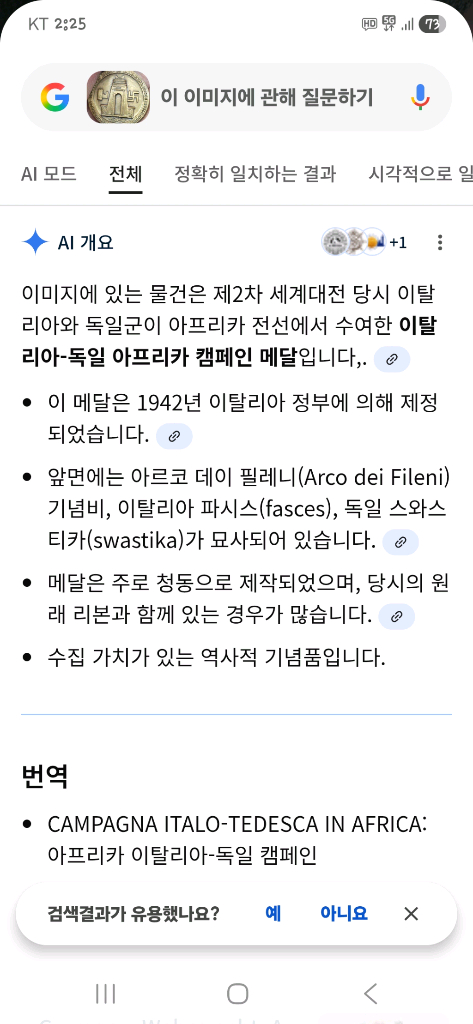 독일군 야상 필드자켓 대략 L--8