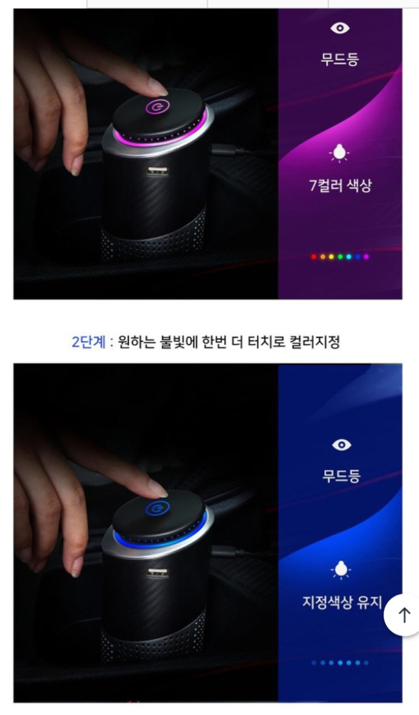 나오테크 카본 차량용 공기청정기 이미지