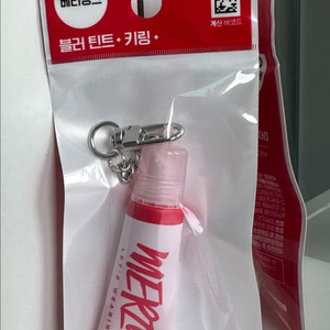 다이소 립 키링판매해요.