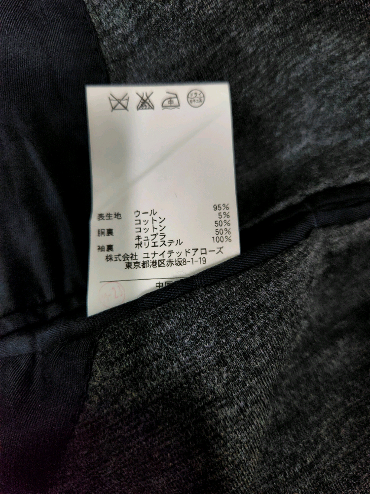 유나이티드 애로우즈 도쿄 멜란지 그레이 블레이져--6