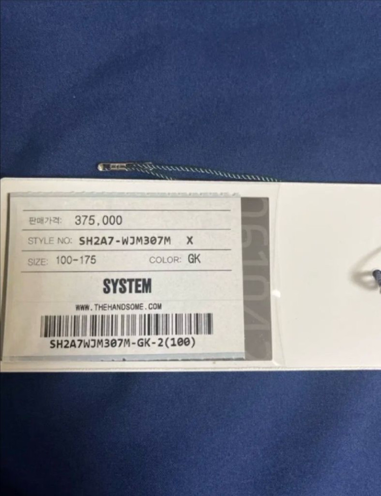 시스템옴므 블루종 자켓 이미지