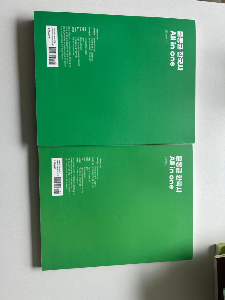 2026 문동균 한국사 All in one (전2권) - (2026 문동균 한국사 ) 이미지