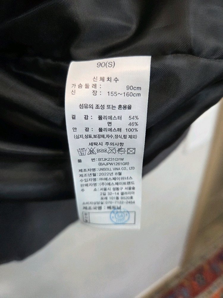 베네통 골프 부클와펜 라운딩 자켓 s 90--5