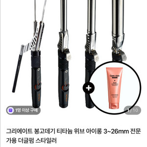 [새제품] 그리에이트 봉고데기 티타늄 위브 아이롱 이미지