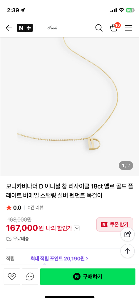 모니카비나더 D 이니셜 참 리사이클 18ct 옐로 골드 플레이트 버메일 스털링 실버 펜던트 목걸이(실버925/도금) 이미지