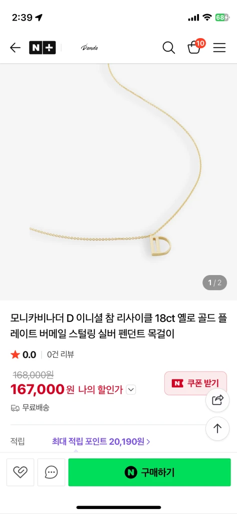 모니카비나더 D 이니셜 참 리사이클 18ct 옐로 골드 플레이트 버메일 스털링 실버 펜던트 목걸이(실버925/도금) 이미지