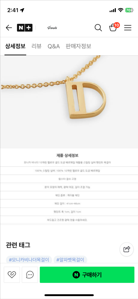 모니카비나더 D 이니셜 참 리사이클 18ct 옐로 골드 플레이트 버메일 스털링 실버 펜던트 목걸이(실버925/도금) 이미지