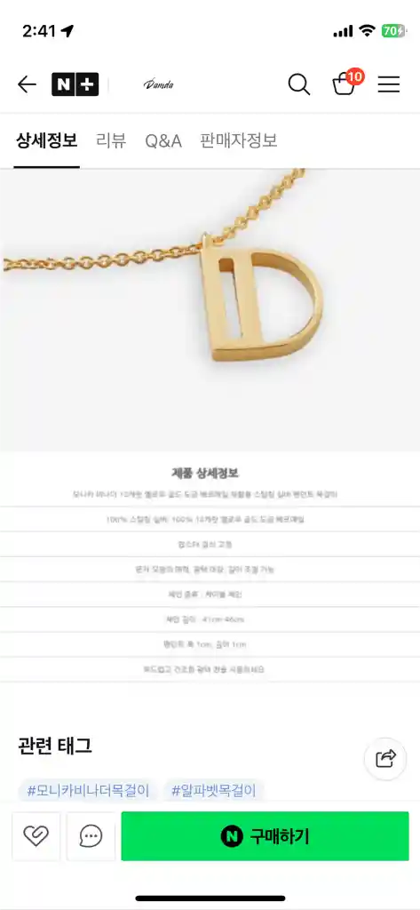 모니카비나더 D 이니셜 참 리사이클 18ct 옐로 골드 플레이트 버메일 스털링 실버 펜던트 목걸이(실버925/도금) 이미지