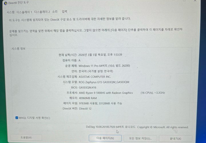 ASUS ROG Zephyrus G15 램 40 이미지