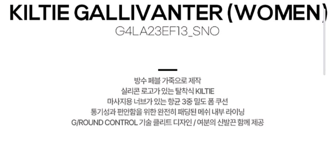 쿨거래시 15만9천택포! 미착용 새제품 정품 지포어 킬티 디스럽터 여성 골프화 화이트 235--7