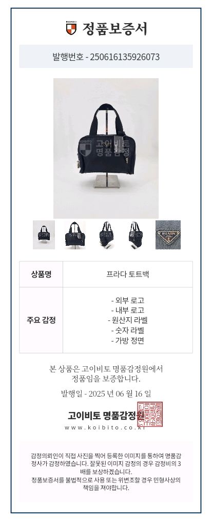 중고 프라다 토트백--1