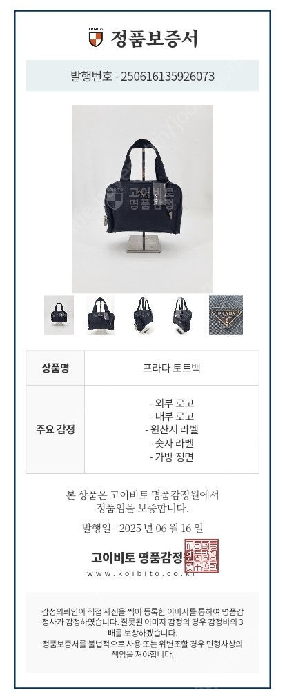 중고 프라다 토트백--1