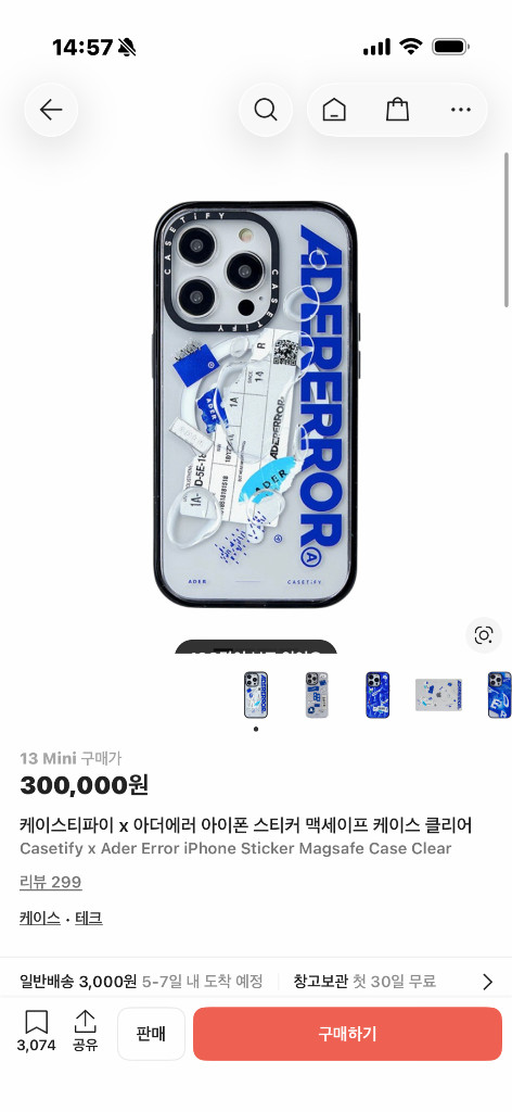 아이폰 13미니 아더에러 케이스 새것 이미지