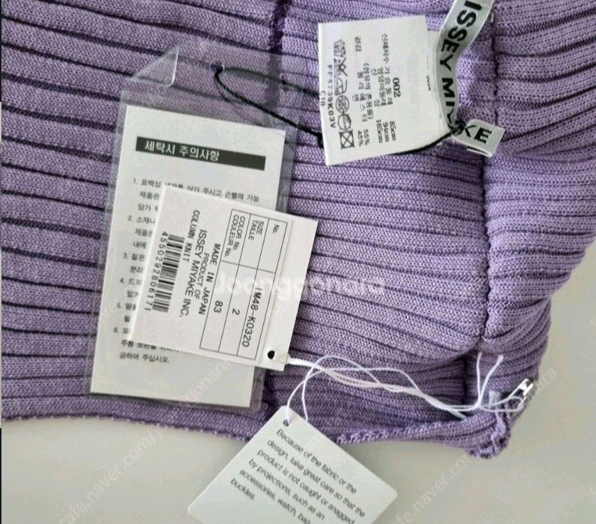이세이미야케 플리츠플리즈 칼럼니트 가디건 보라색 새상품--4