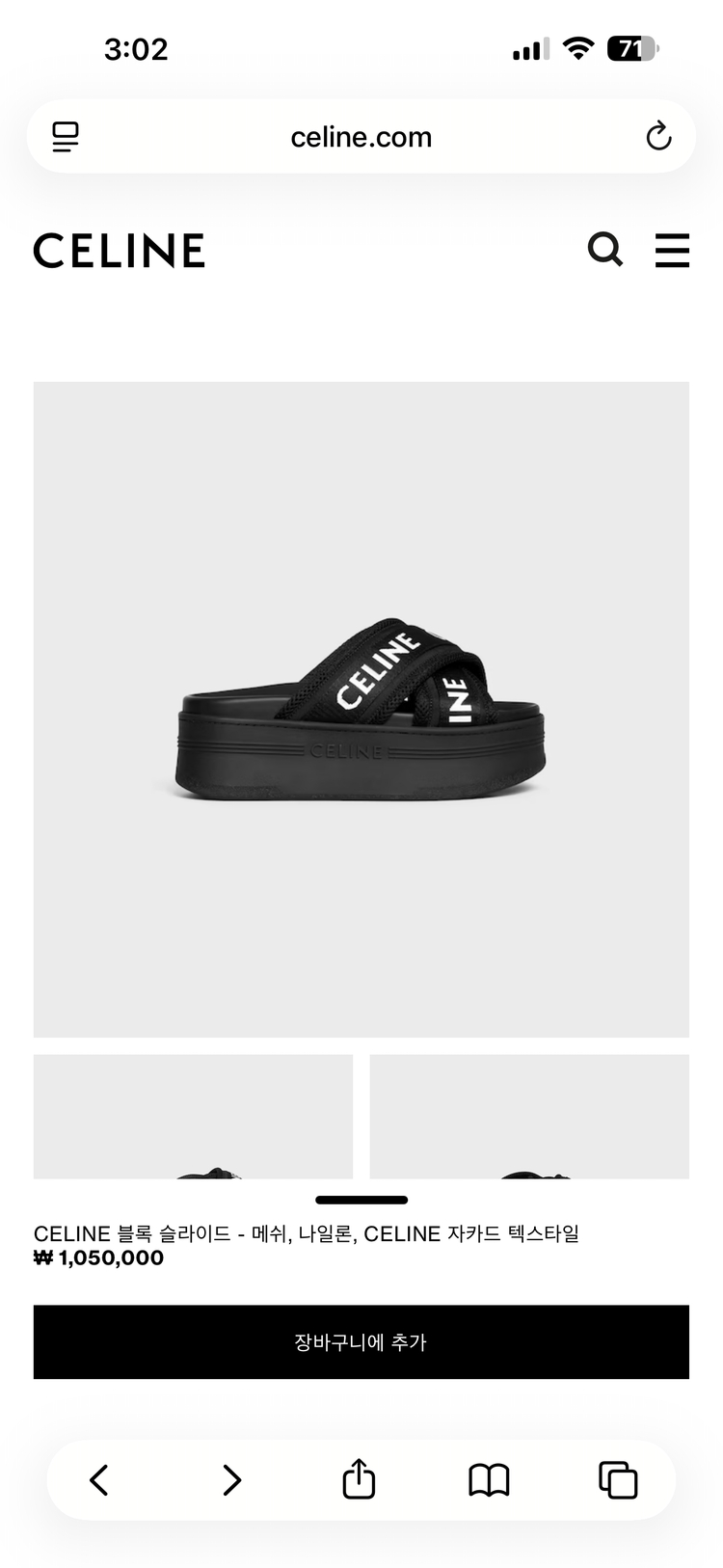 셀린느 슬리퍼--1