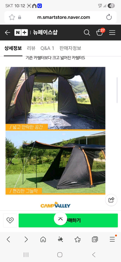 캠프밸리 카 쉘터 S 차박텐트--2