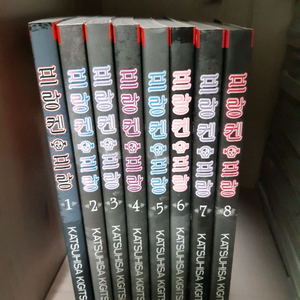 소장용 프랑켄프랑 전권 초판