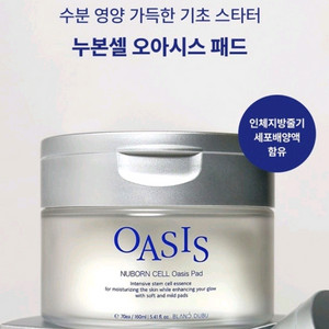 블랑두부 누본셀 오아시스패드 70매 16000원 이미지