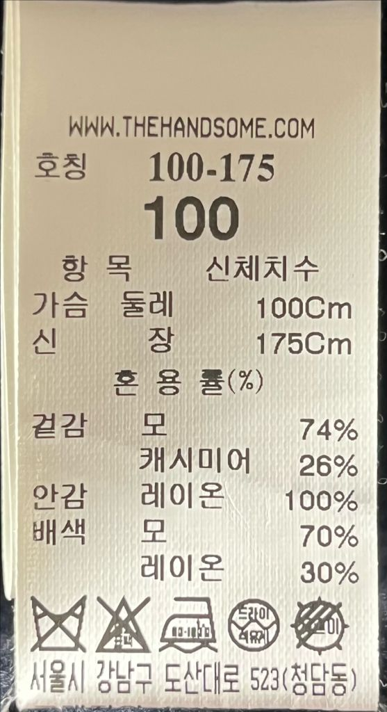 타임옴므 20주년 다크네이비 체스터 벨티드 코트 100사이즈 이미지