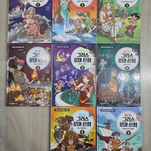 처음읽는 그리스로마신화 1-6 8-9권