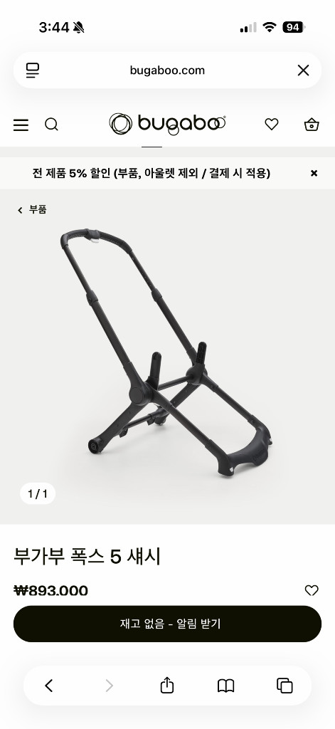 부가부 폭스5 블랙 섀시 미개봉 새상품 이미지