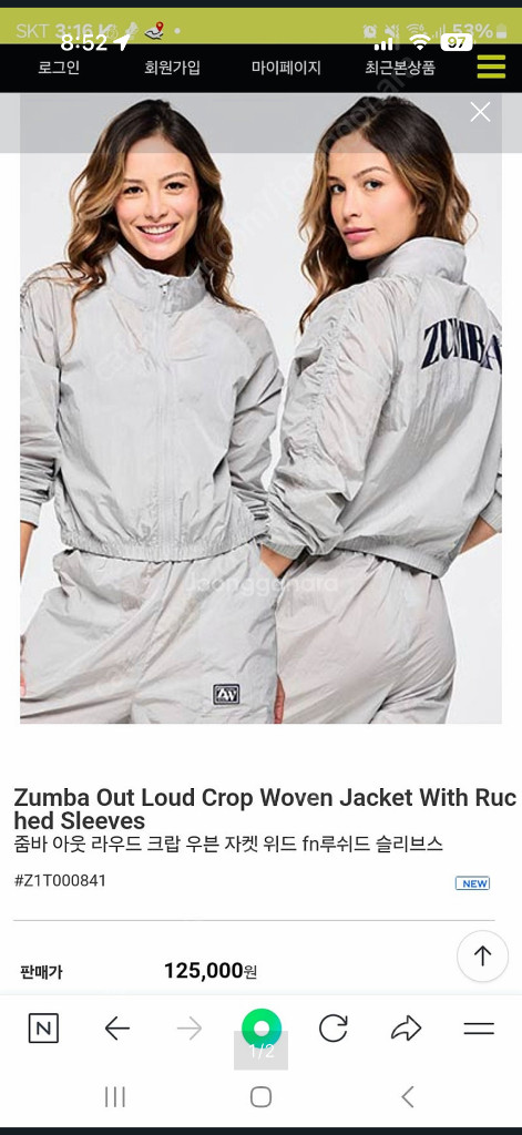 줌바웨어 크롭우븐자켓--1