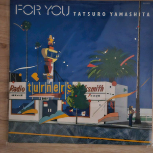 [시티팝 LP] 야마시타 타츠로 for you (RAL8801,82년)