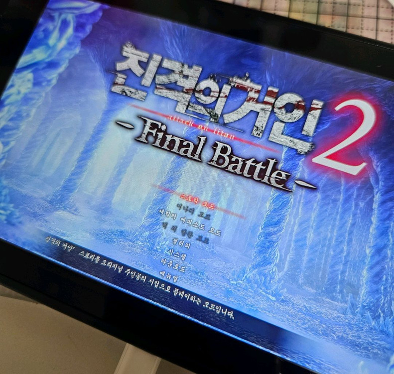 닌텐도 스위치 진격의거인 파이널배틀 판매합니다--1