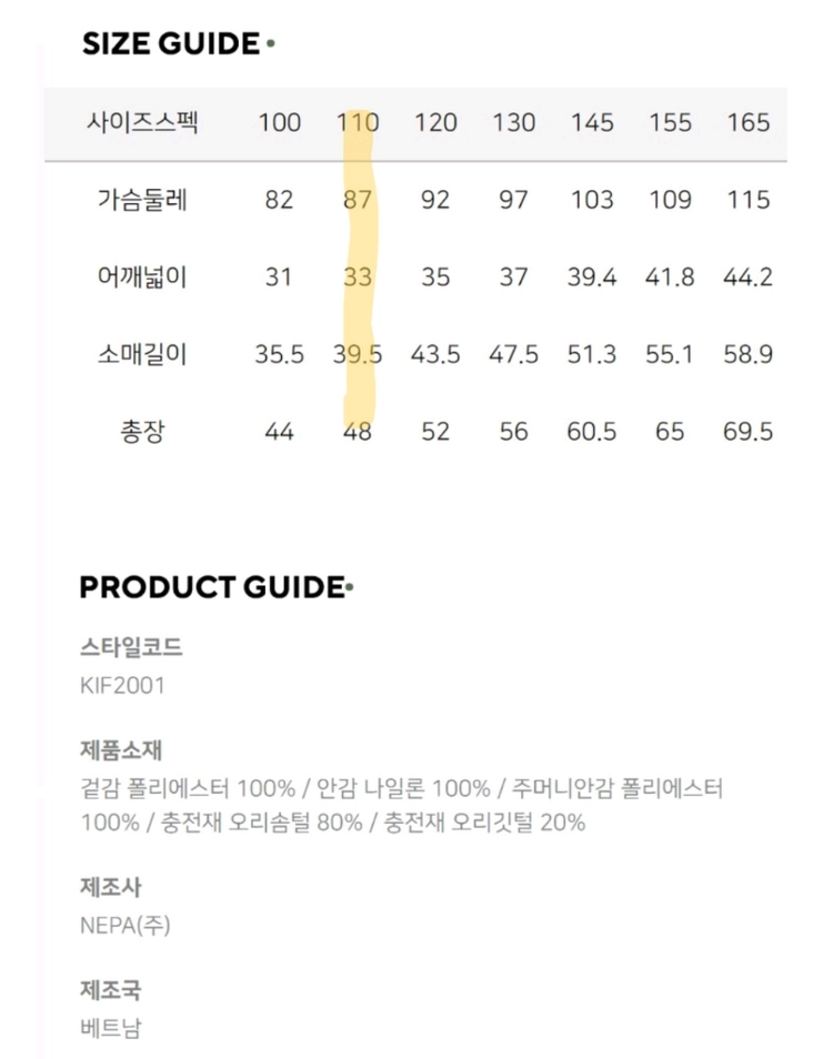 네파키즈2in1 조끼덕다운패딩(110) 이미지