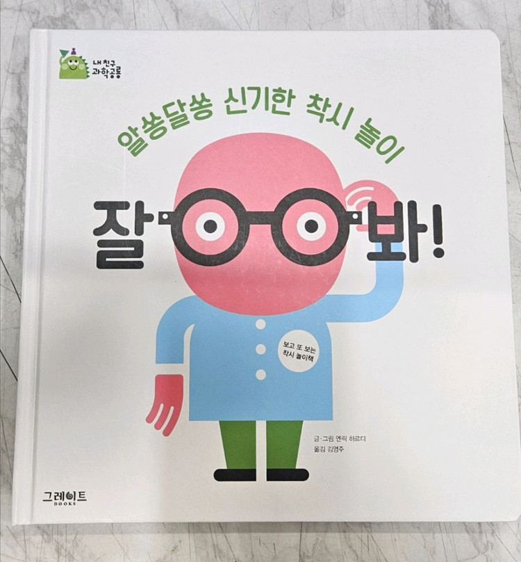 내친구과학공룡 (최신간) 이미지
