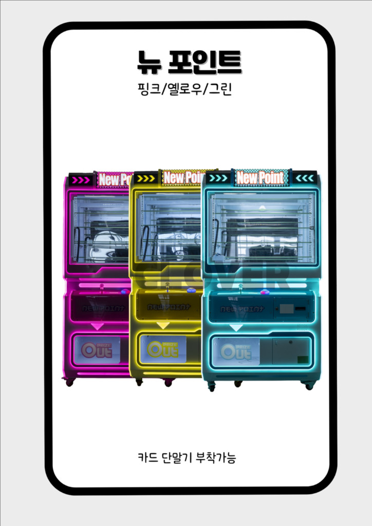 new 포인트 인형뽑기기계 싸게 팝니다--3
