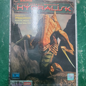 아카데미 히드라리스크 프라모델