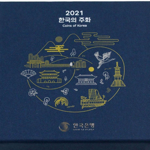 <새상품> 한국의주화 현용주화 민트세트 2021년