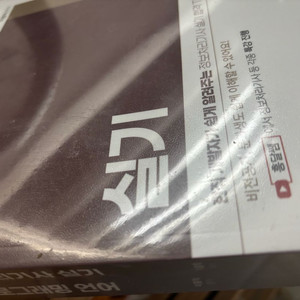 흥달쌤 정보처리기사 필기, 실기 이미지