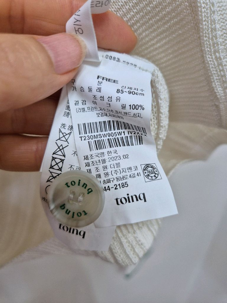 23s 썰스데이 아일랜드토잉크 가디건(55)--2