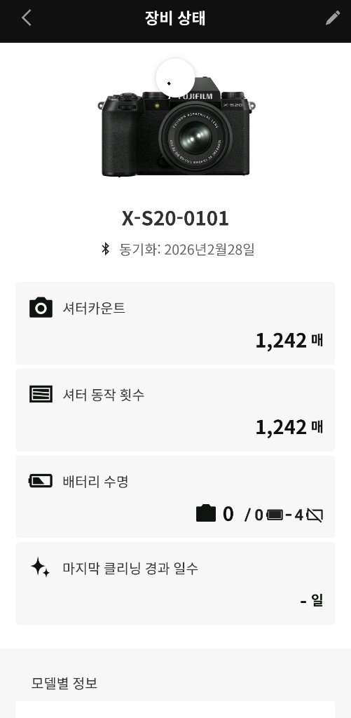 후지필름 x-s20 / xf1650번들렌즈 이미지