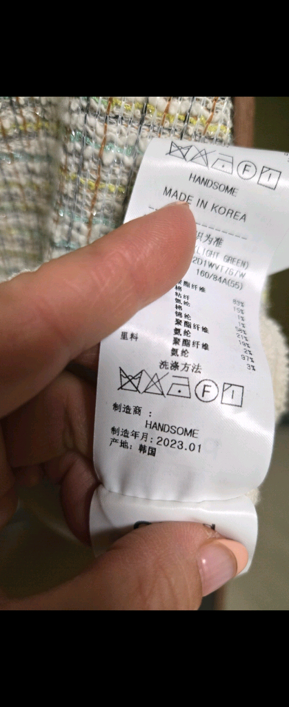 오즈세컨 트위드베스트 55--6