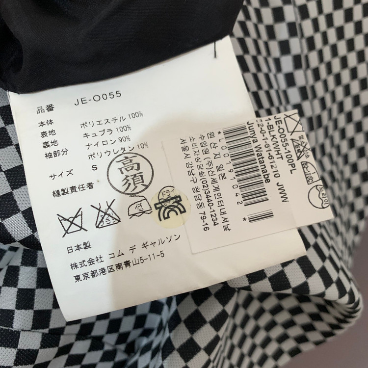 S 준야와타나베 꼼데가르송 00 아카이브 체크 원피스 이미지