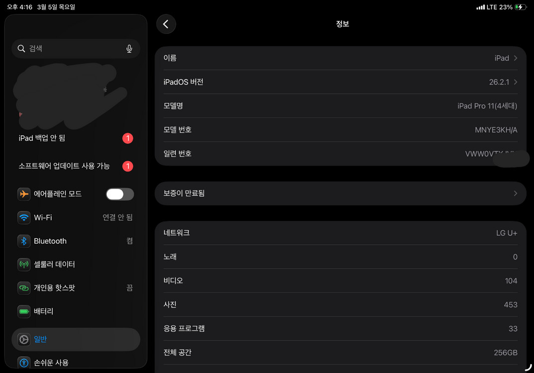 아이패드 프로 11 4세대 M2 셀룰러 256G + 애플펜슬 2 + 주구케이스 스페이스그레이 이미지