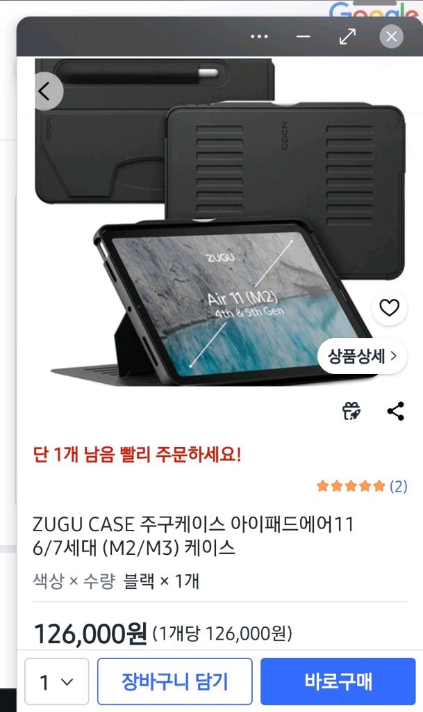 아이패드 프로 11 4세대 M2 셀룰러 256G + 애플펜슬 2 + 주구케이스 스페이스그레이 이미지